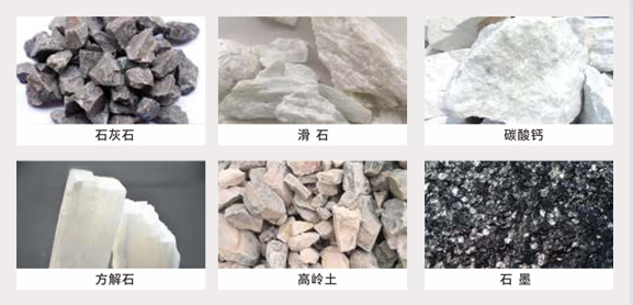 HCH超細環(huán)輥磨粉機物料