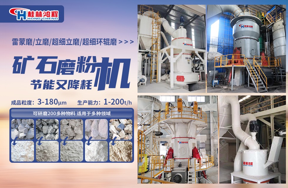 石灰磨粉加工設備工藝流程概述