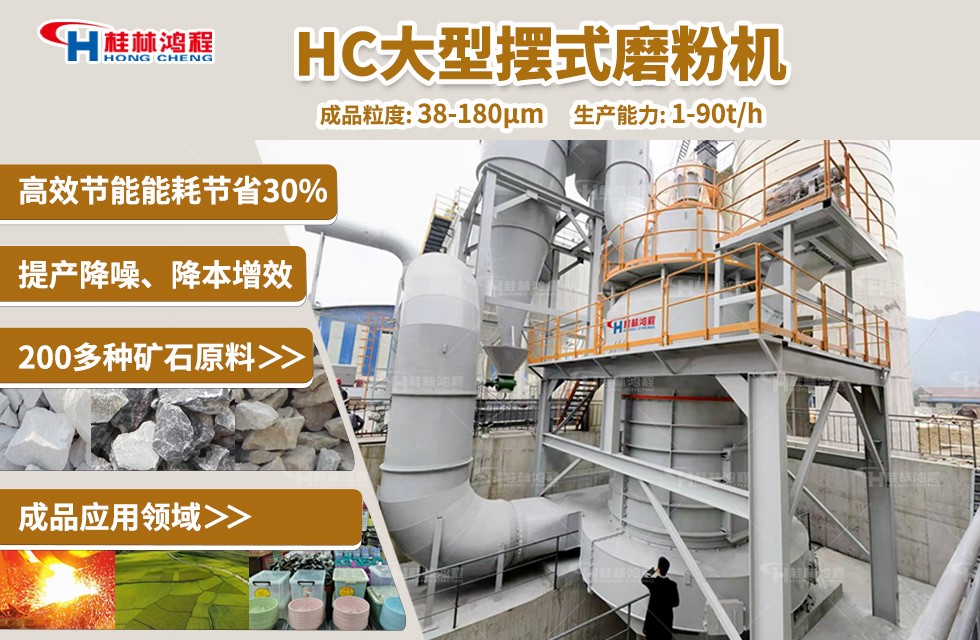 磷礦石磨粉機(jī)