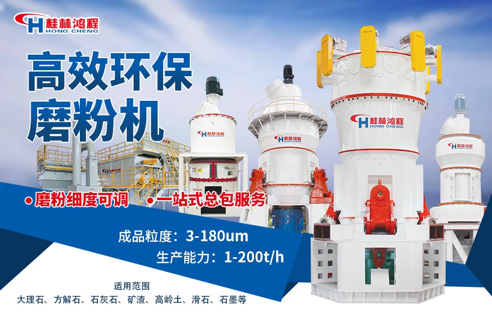 大理石磨粉機
