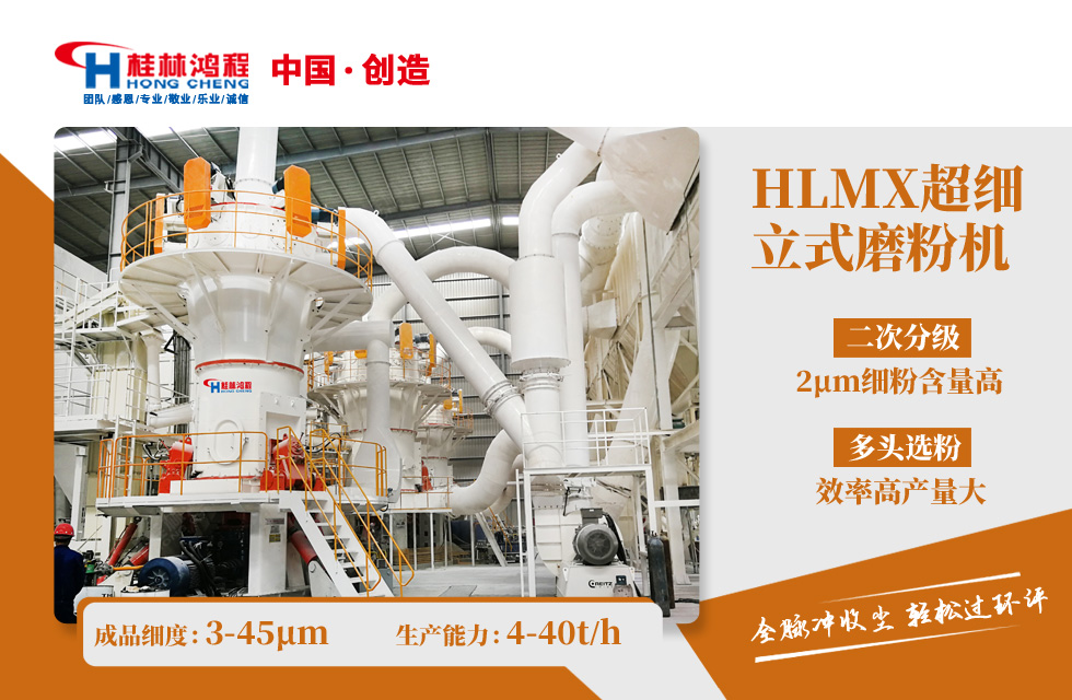 硅灰石成為新型造紙填料 哪家設備不可或缺呢？